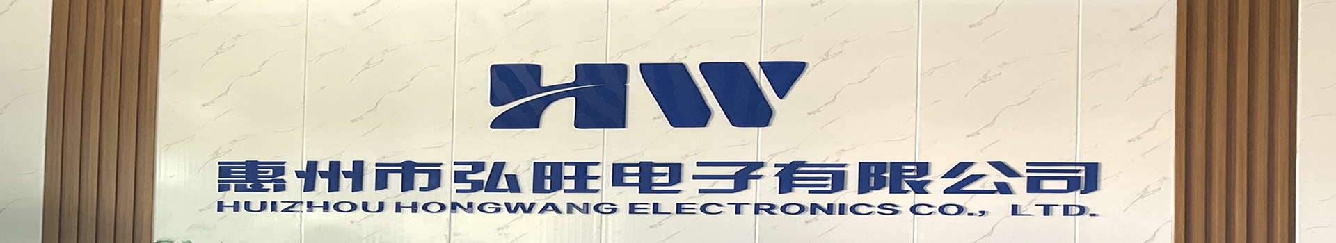 Huizhou Howang Electronics Co.,Ltd